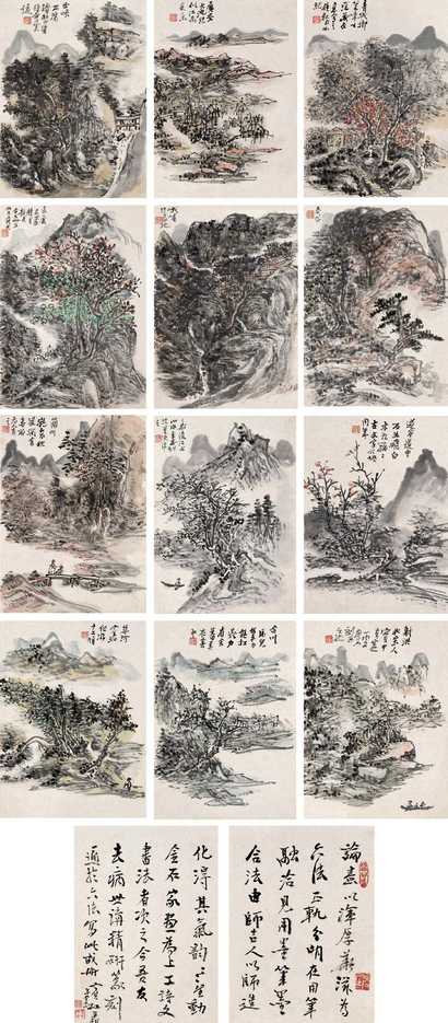 黄宾虹 辛卯（1951年）作 纪游册 册页（十二开）